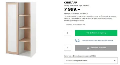 Шкафы мурманск