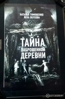 Лена обухова книги по порядку