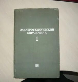 Справочник характеристик
