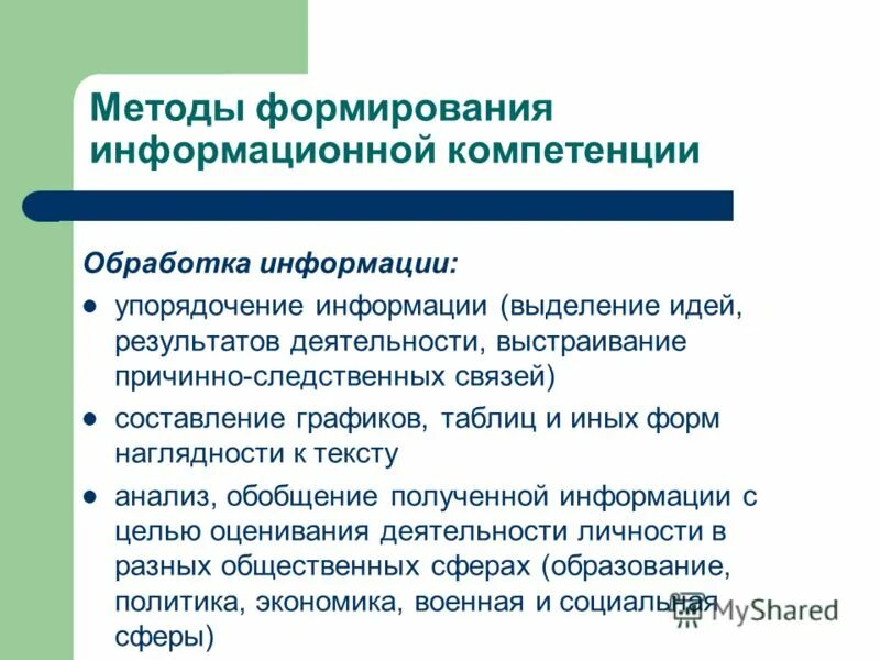Формы наглядности. Наглядность представления. Формы наглядности. Виды учебной наглядности. Дидактические функции обучения.