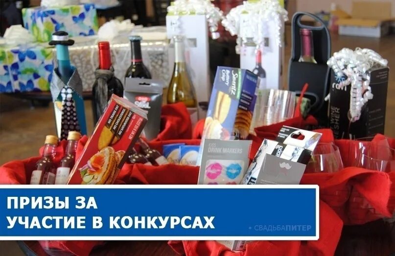 Призы сувениры для конкурсов. Призы на конкурсы на свадьбу. Сувениры за конкурсы. Оригинальные подарки на Свадебные конкурсы. Игры конкурсы призы