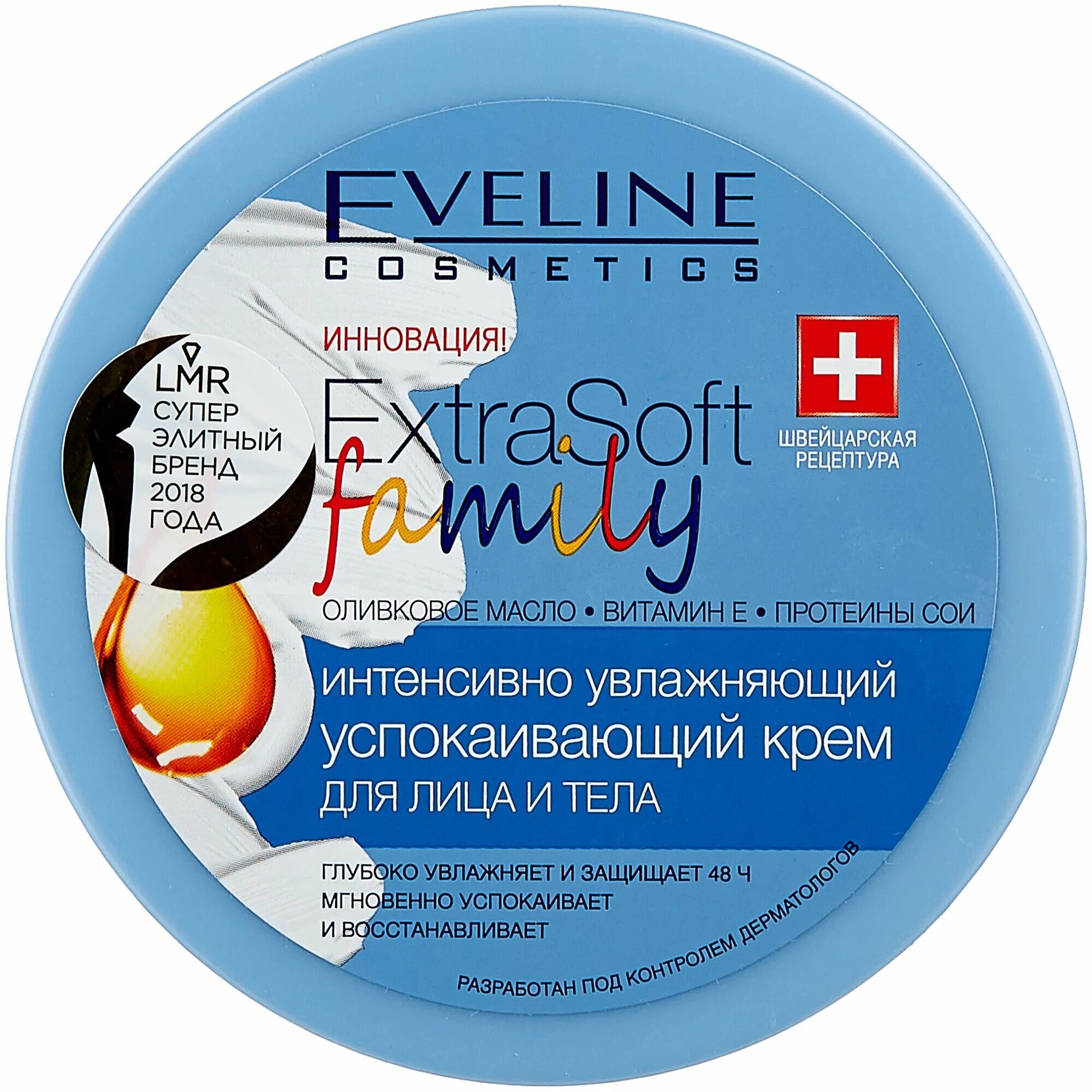 Evelin extra soft с органовым маслом. Eveline extra soft bio. Eveline extra soft крем bio оливки. Эвелин косметика сыворотка для бюста. Eveline "extra soft" sos интенсивно регенерирующий крем 200мл (*12).