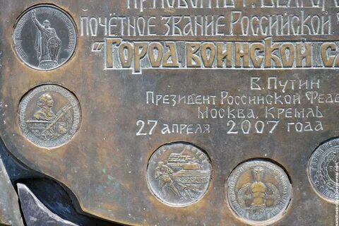 Порядок установки памятного знака
