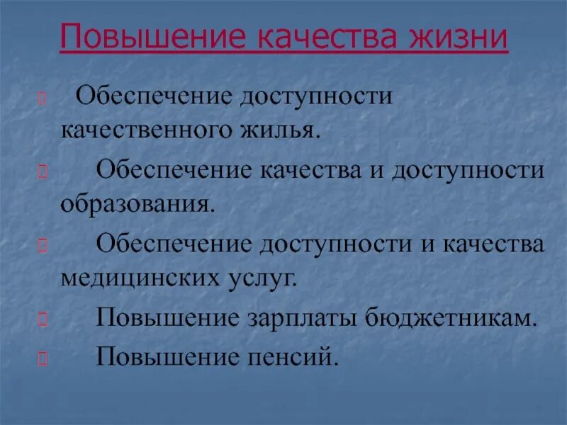 Жизни обеспечение