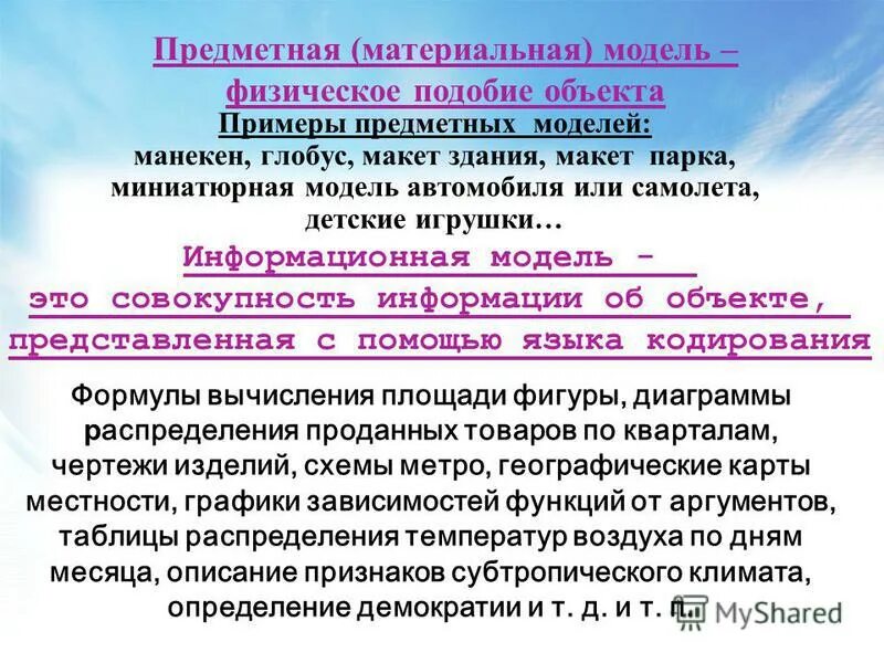 Материальные и идеальные средства обучения. Предметно материальные средства обучения. Предметно материальные средства обучения. Предметно материальные средства обучения. Предметно материальные средства обучения.