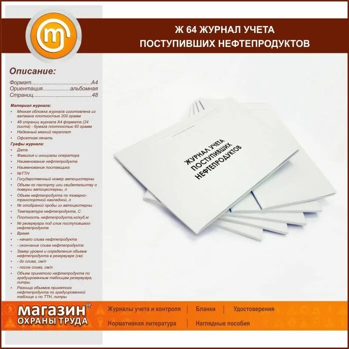Формат журнала регистраций