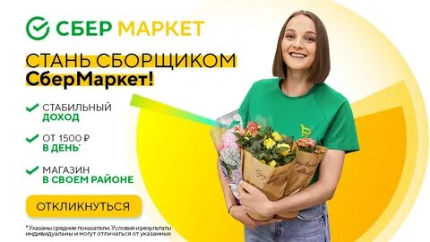 Чижик сбермаркет