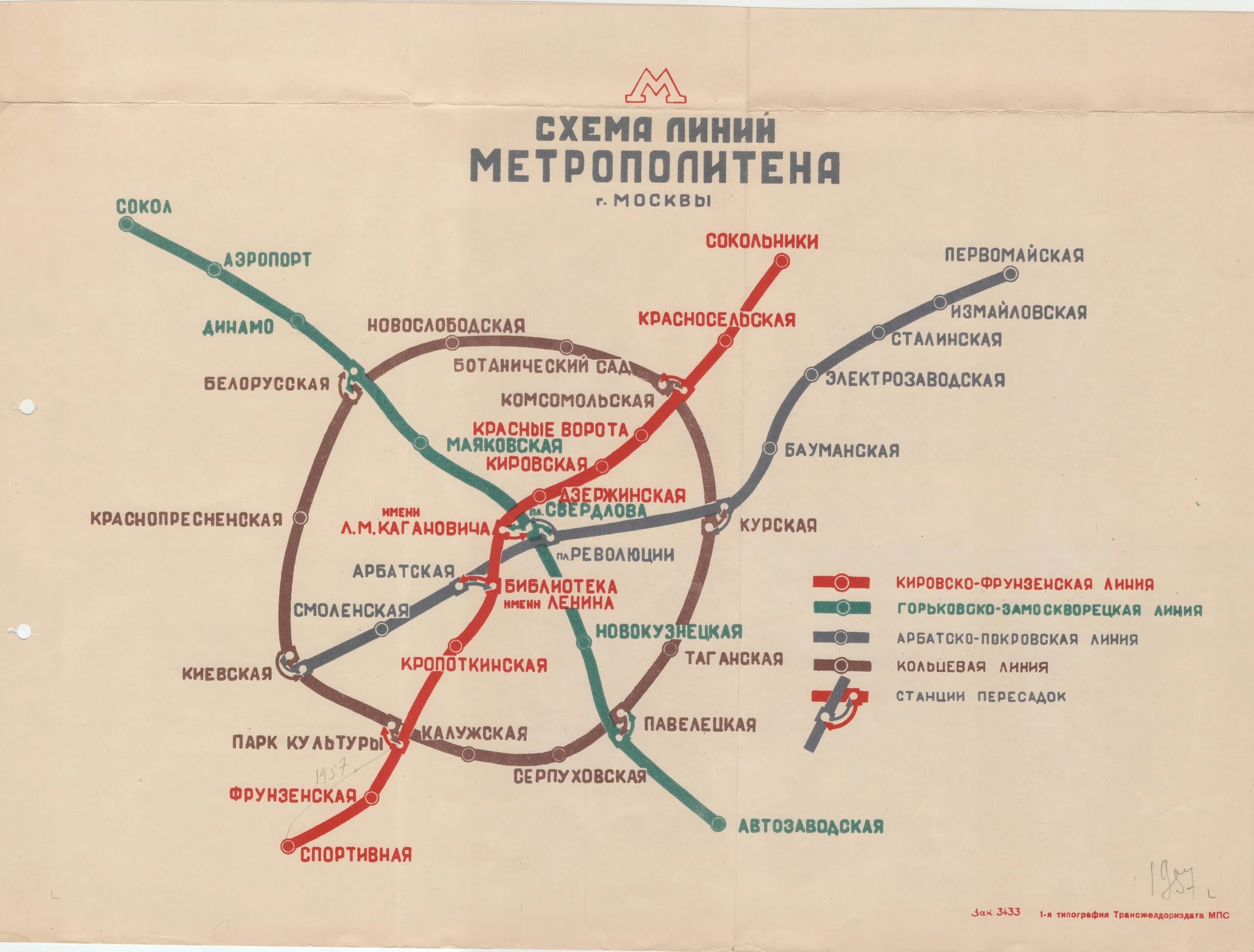 Карта метро 1960 года Москва. Московское метро схема 1957. Схема Московского метро 1957 года. Схема Московского метро 1990. Старые линии метро