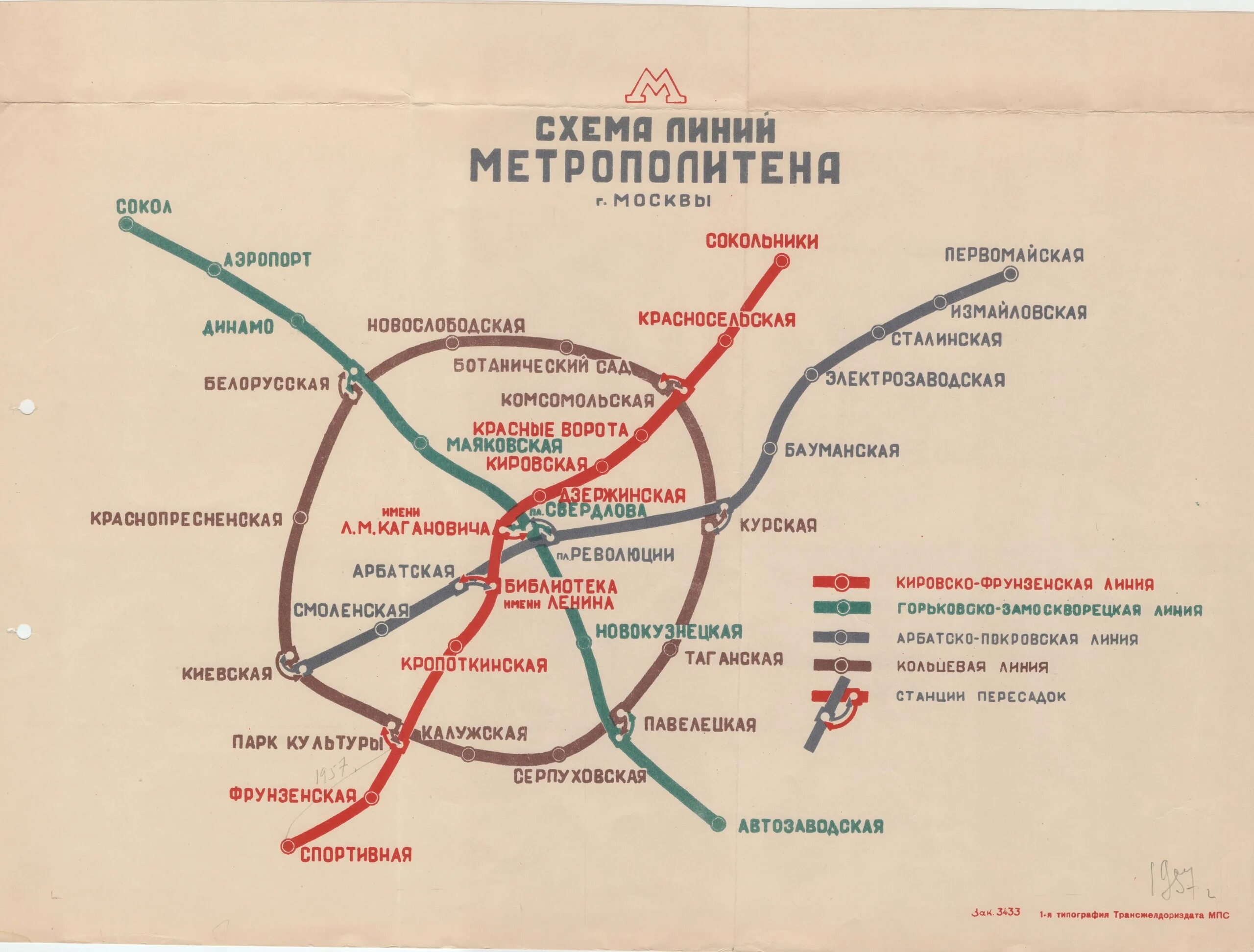 Сколько лет московскому метрополитену