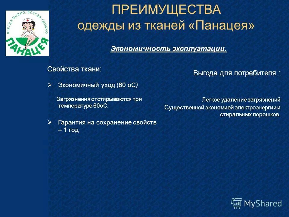 Плюсы и минусы покупок в интернете. Преимущества одежды. Преимущества интернет магазина одежды. Преимущества и недостатки магазина. Преимущества интернет магазина для покупателей.