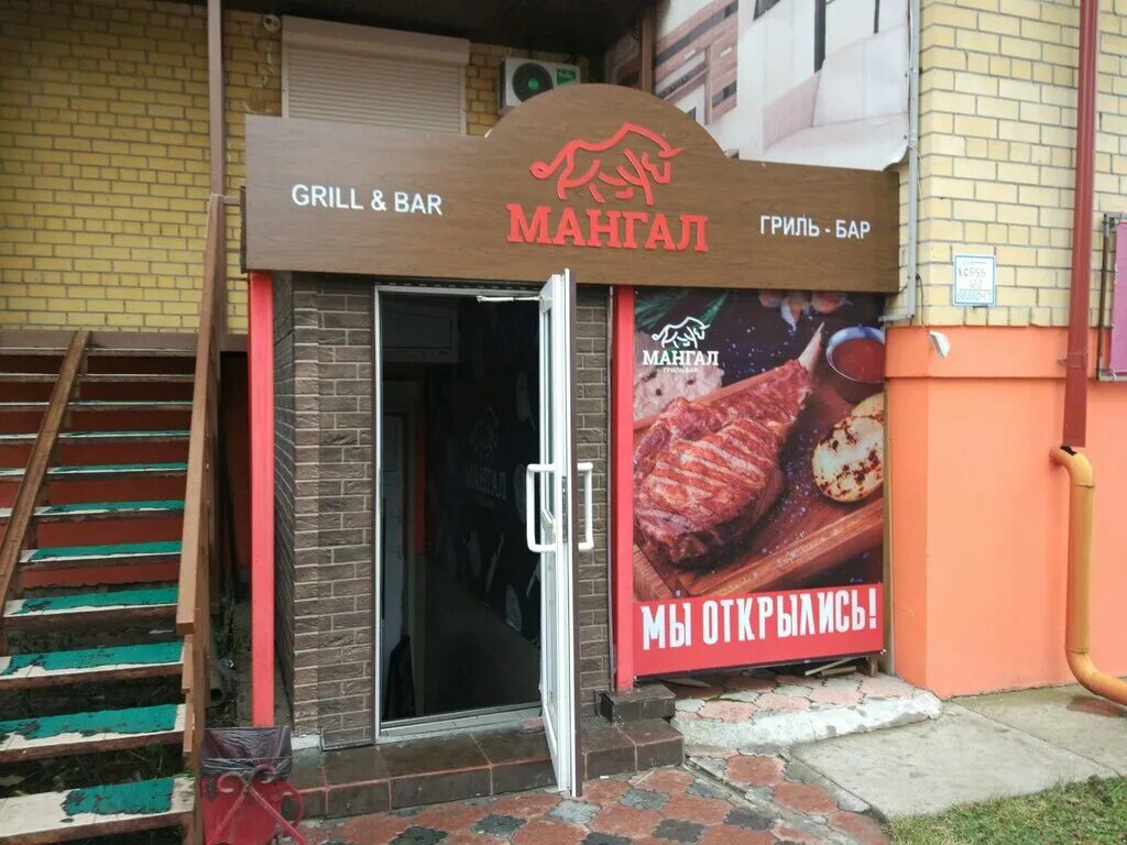 шашлыкоff гриль-бар. ларионов гриль бар московский. гринго новый уренгой. гриль бар новый уренгой. кафе порт сарапул.