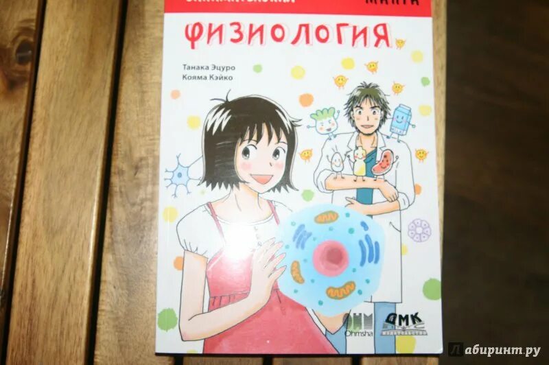 Занимательная ядерная физика, 3-е изд. Занимательная физиология эцуро танака книга. Сергеев борис занимательная физиология. Занимательная физиология. Занимательная физиология сергеев.