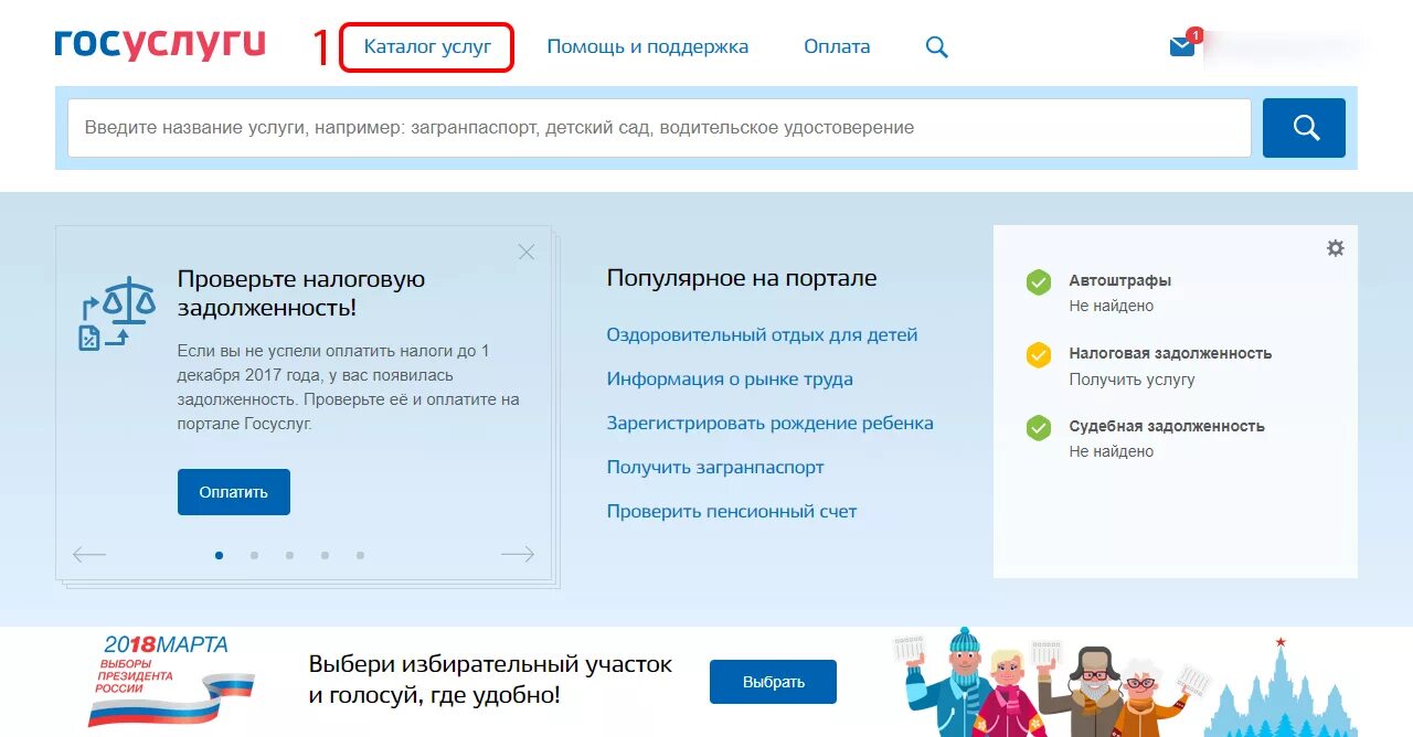Поддержка на госуслугах. Госуслуги для бизнеса фото. Публичные слушания госуслуги. Госуслуги помощь бизнесу. Запуск мобильного приложения.