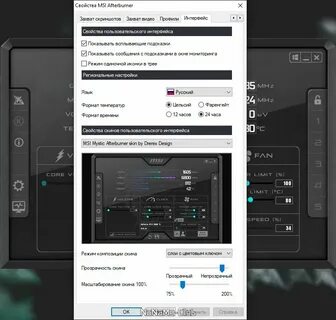 Msi afterburner windows 10