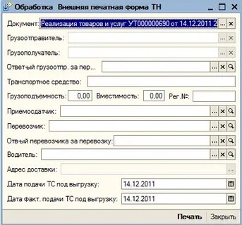 Сохранение реквизитов формы