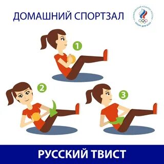 Русский твист