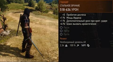 Мечи чит 3