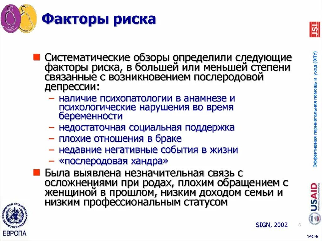 Выявлено следующее