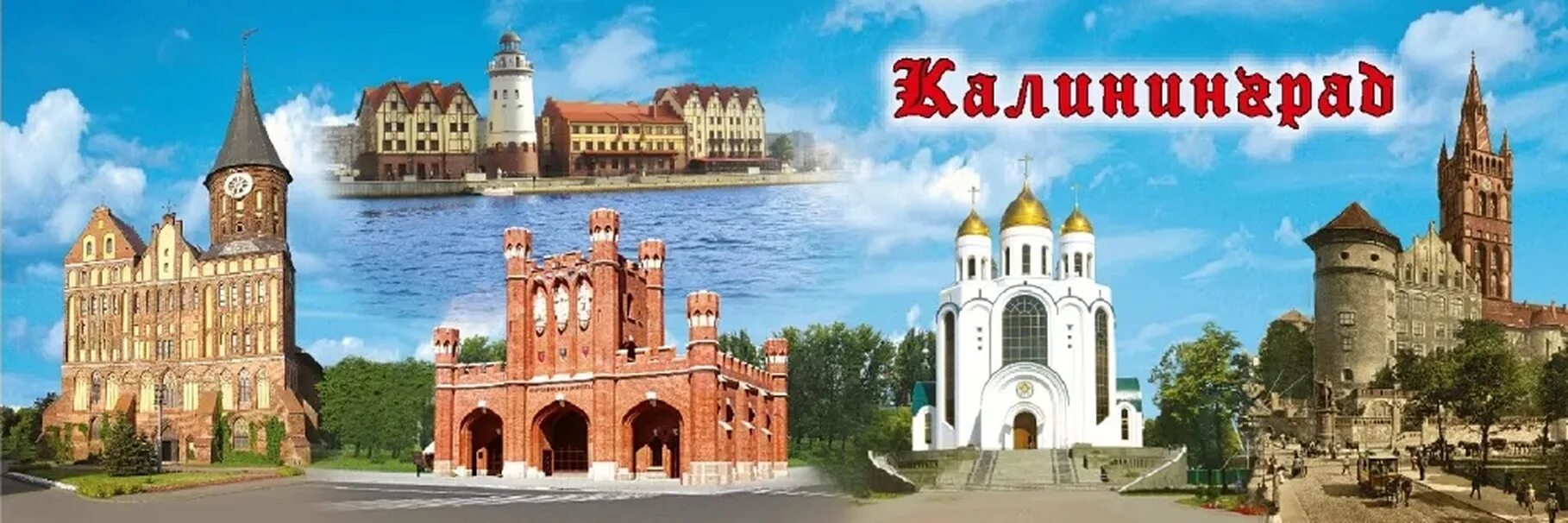 Тур в калининград из нижнего новгорода 2024. Тур в калининград из нижнего новгорода 2024. Калининград остров канта достопримечательности. Тур калининград из екатеринбурга. Экскурс тур в калининград.