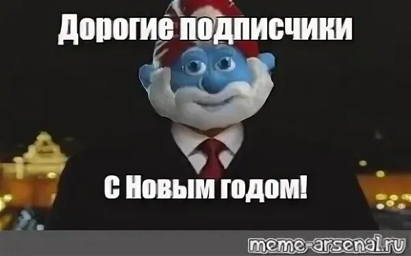 Новый год будет. Скала смурф зафлексил под любимую музыку - YouTube