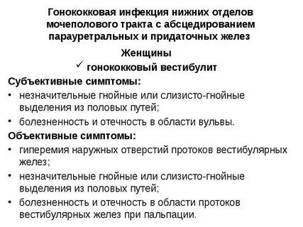 Функции парауретральных желез