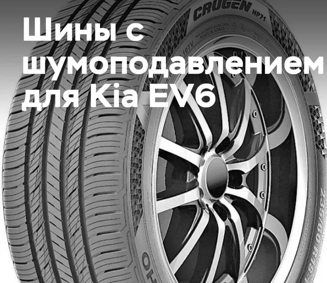 Hp71 kumho. Белшина artmotion snow bel-357 17565r14. kumho hp71. шина белшина bel-264 artmotion.