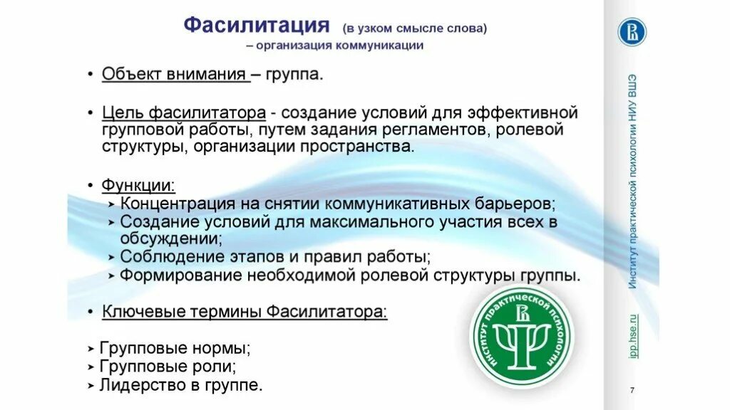 Модератор фасилитатор