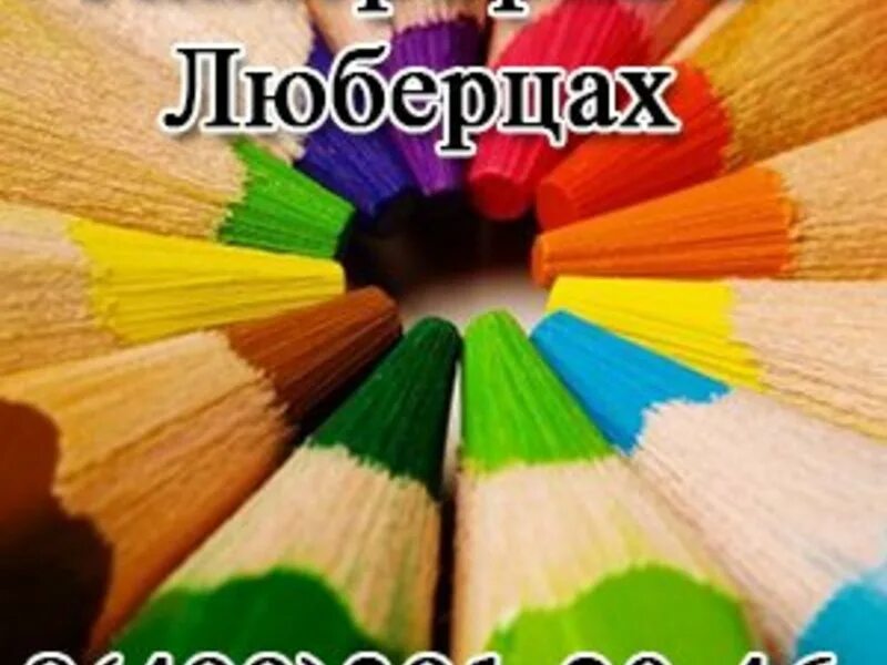 Листовки люберцы. Листовки для рекламы. Типография люберцы. Листовки для рекламы. Листовки для рекламы.