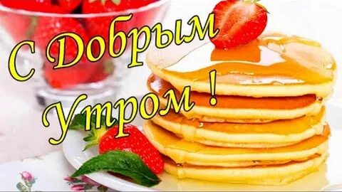 Утро 21