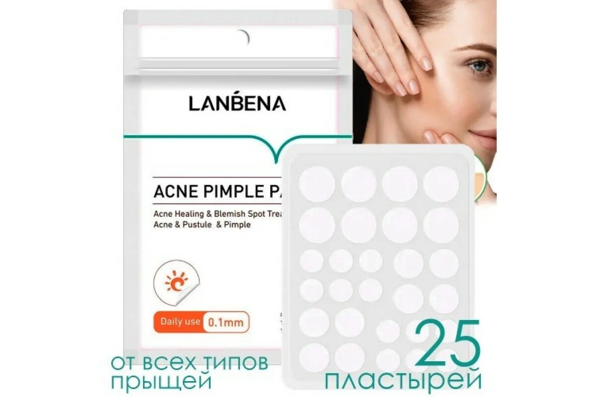 Пластырь от прыщей купить. Acne patche гидроколлоидный пластырь. LANBENA Гидроколлоидные патчи от прыщей, дневные, 25 шт. LANBENA пластырь от прыщей.