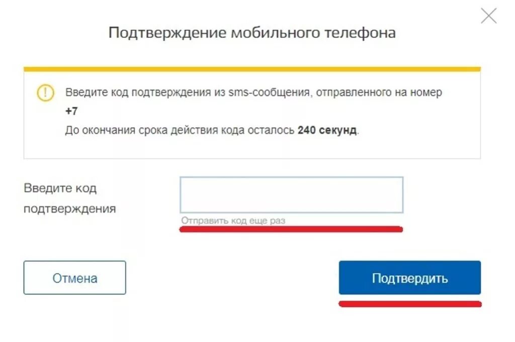 Изменению введите код. Код подтверждения. введи код подтверждения. смс код подтверждения. подтвердить код.