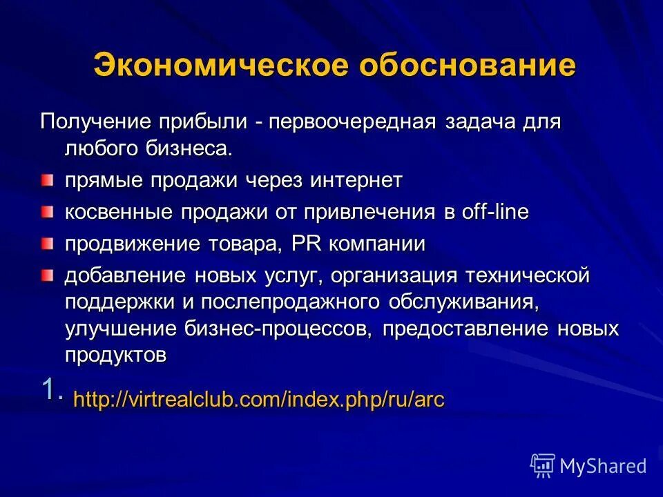 Обоснованность полученных результатов. Обоснование для получения сим карты.