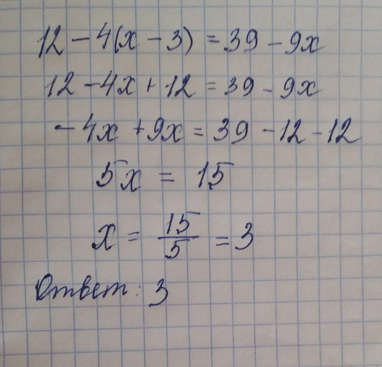 12-4(Х-3)=39-9х. 5х 3 12 решение. 3х 4у 12 решение. 4х+12=-4 решение.