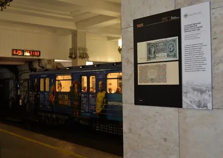 Метро деньги