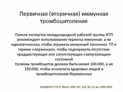 Нормальное лечение