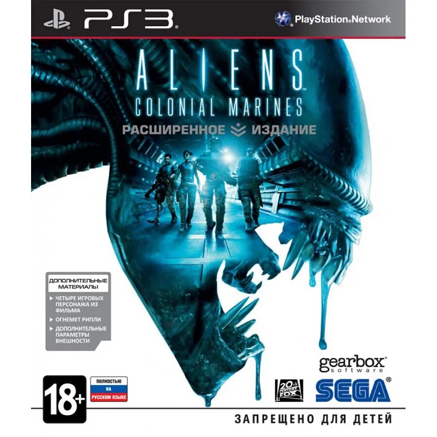 Aliens: Colonial Marines (ps3). Aliens Colonial Marines обложка. Aliens Colonial Marines расширенное издание ps3. Ps3 Aliens Colonial Marines Collectors. Aliens ps3