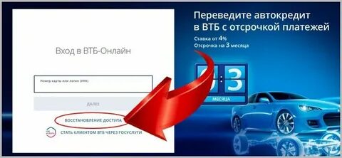 Втб активировать