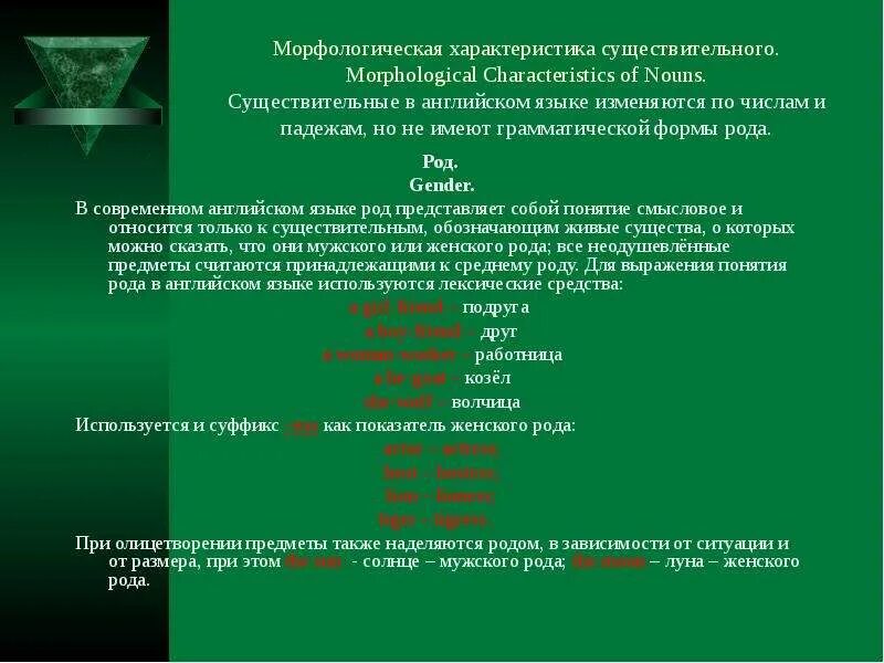 Морфологические признаки существительного 4 класс. Морфологические характеристики существительного. Признаки существительного. Морфологические и грамматические признаки существительного. Морфологические признаки имени существительного 4.