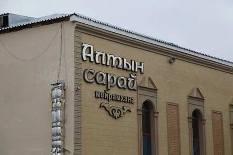Алтын адрес