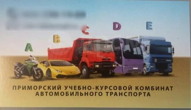 Приморский учебный комбинат. Волховская владивосток. Сауна на сопке волховская 29 владивосток. Приморский учебный комбинат. Приморский учебный комбинат.