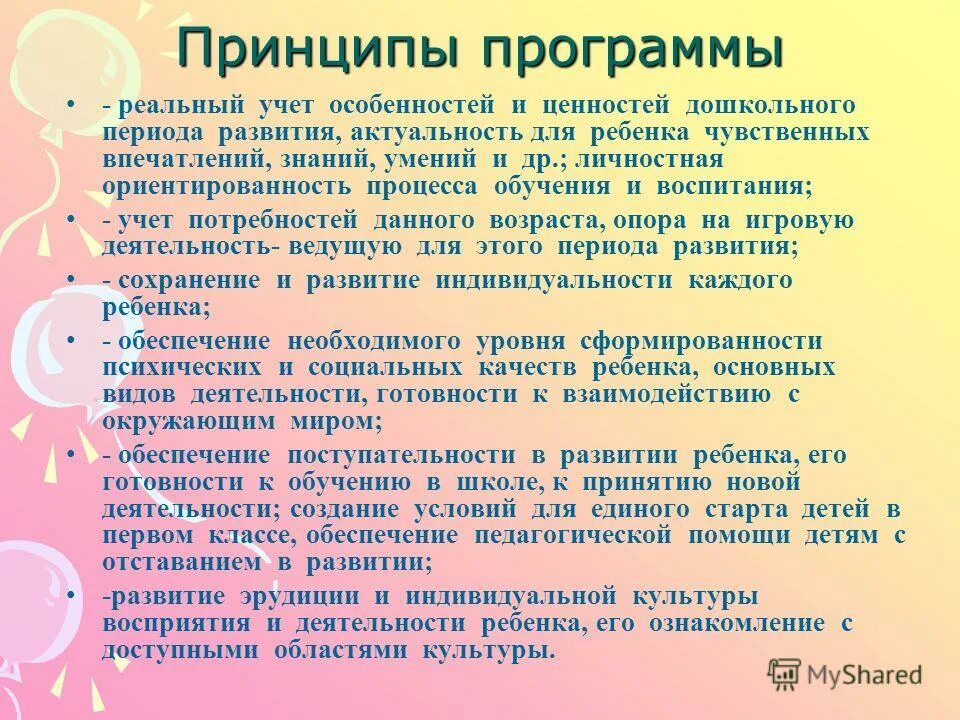 ценность дошкольного периода. таблица ценности дошкольного детства. ценность дошкольного периода. дошкольный период характеристика. ценность дошкольного периода.