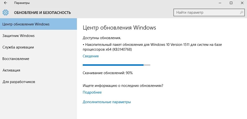 После некоторых обновлений. Доступно обновление. Доступные обновления. Служба обновления Windows 10. Обновление системы безопасности.