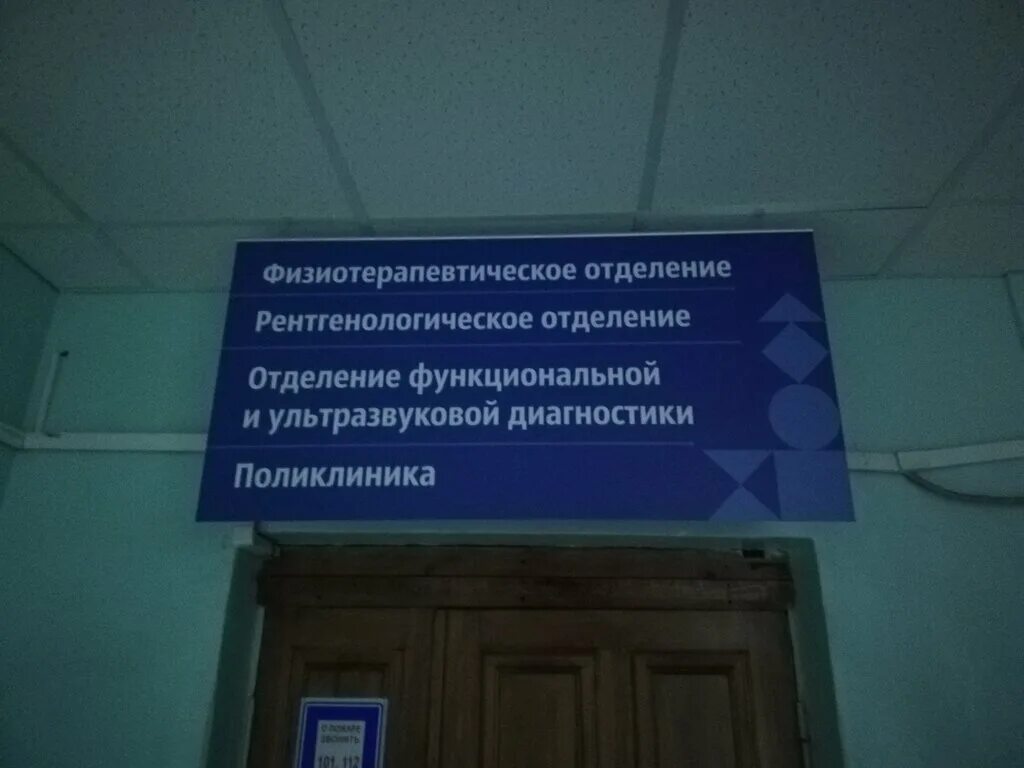 Рязанская поликлиника 11. Гкб 10 рязань. Городская клиническая больница №4 рязань. Больница 10 рязань телефон. Крупская 26 рязань.