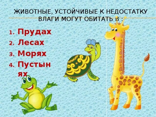 Тест наземно воздушная среда