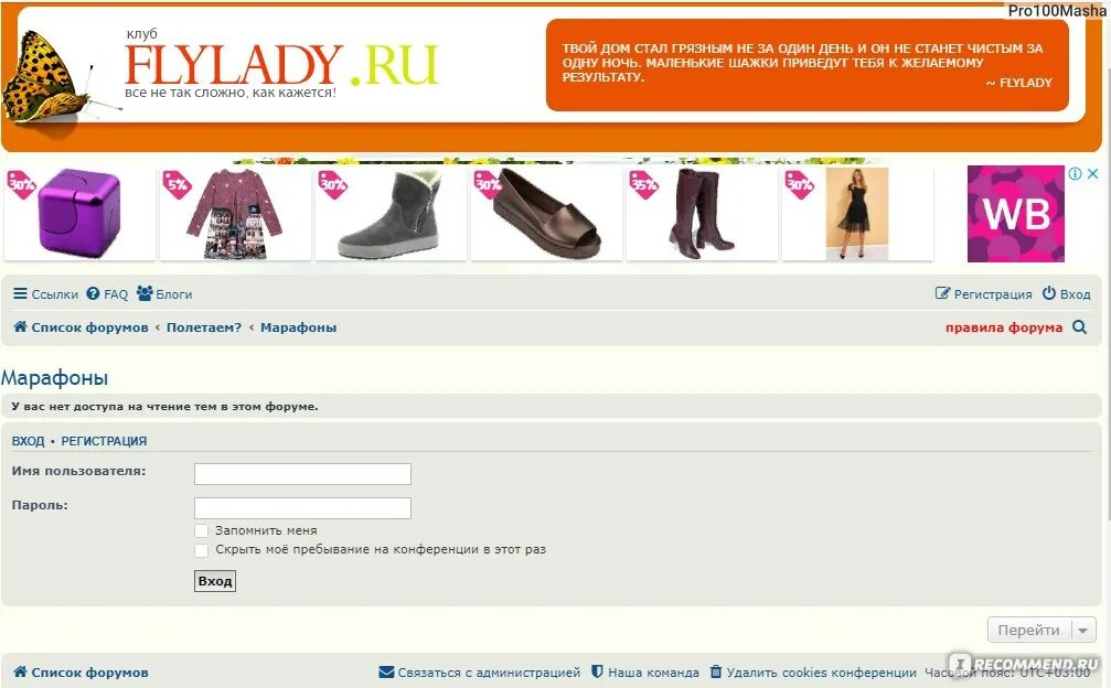 Flyladies. Флайледи.ру. Флай леди. Bongacams Flylady.