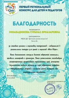 Конкурс благодарим