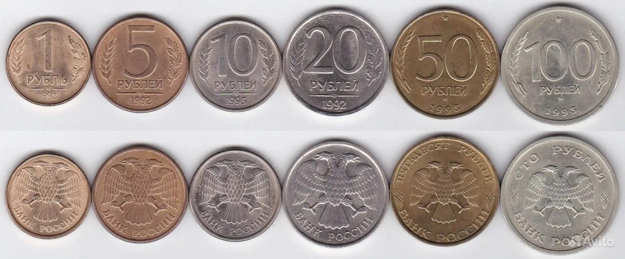 монеты 1991 1992 1993. монеты 1991 1992 года. монеты 1991-1992 года сплав. набор монет гкчп 1991-1993.