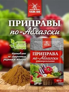 Специи отзывы