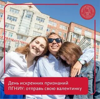Университет прислал