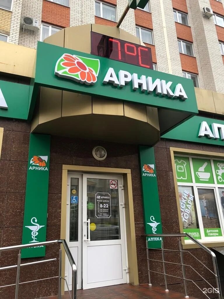 Медцентр арника